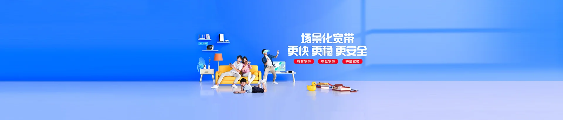 高州市移动宽带