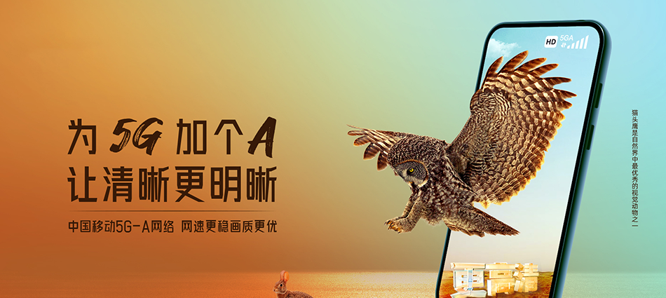 中国移动高州市移动宽带