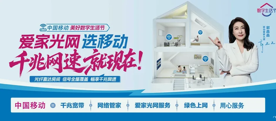 高州市高州市根子镇 移动宽带